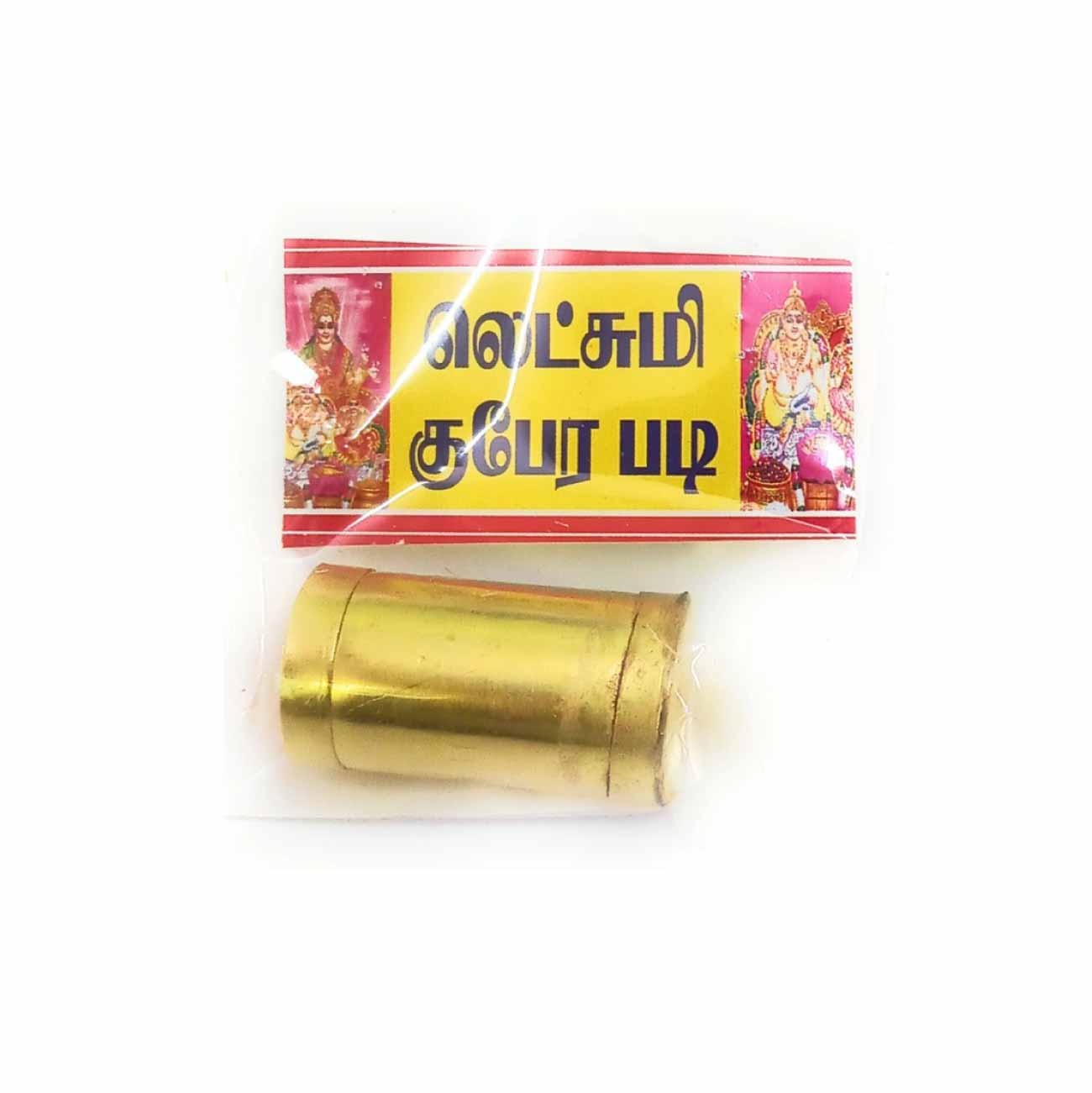 Coolboss Brass Lakshmi Kubera Uzhakku Padi 1.8"