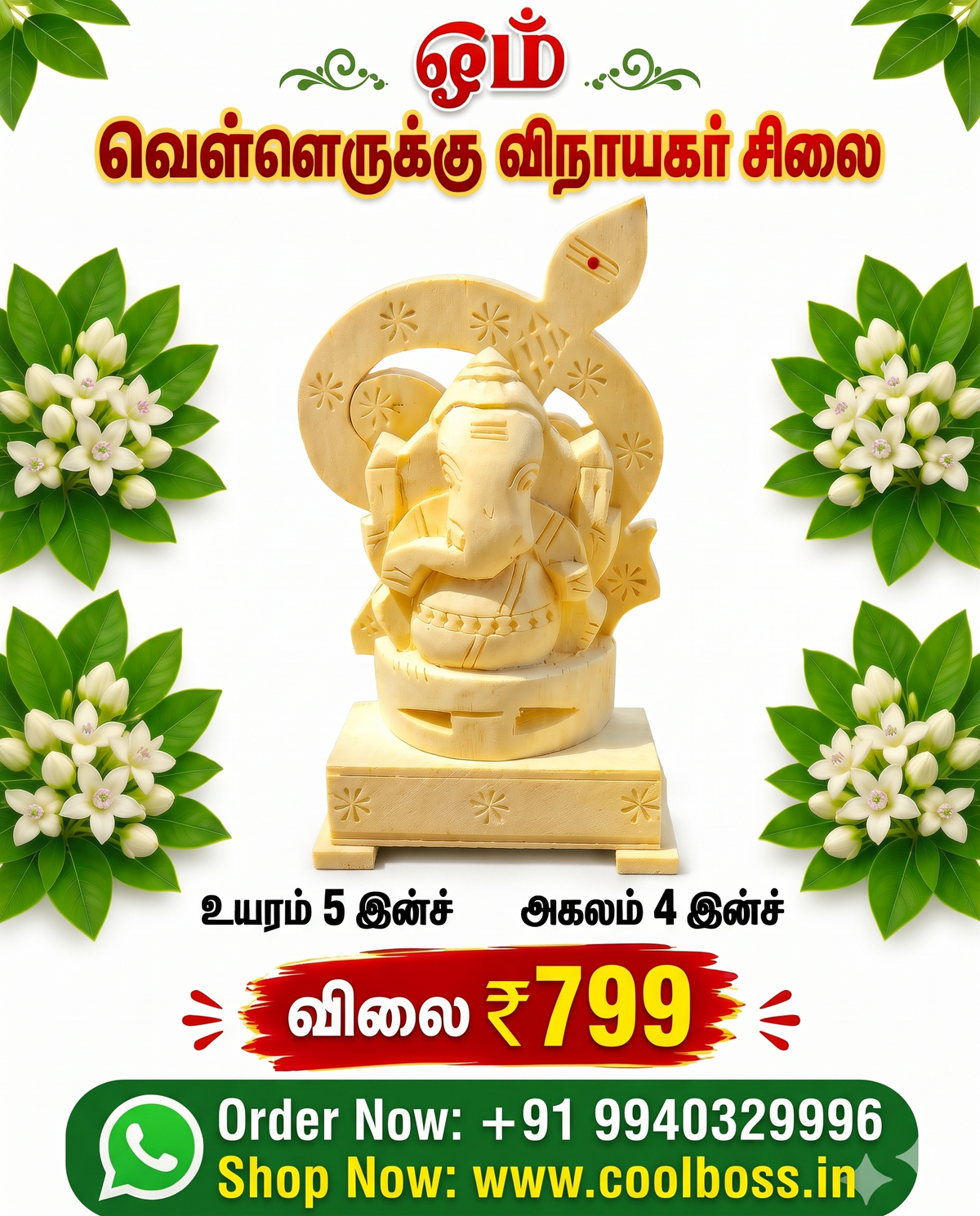 Natural Vellerukku Vinayagar Idol 5"